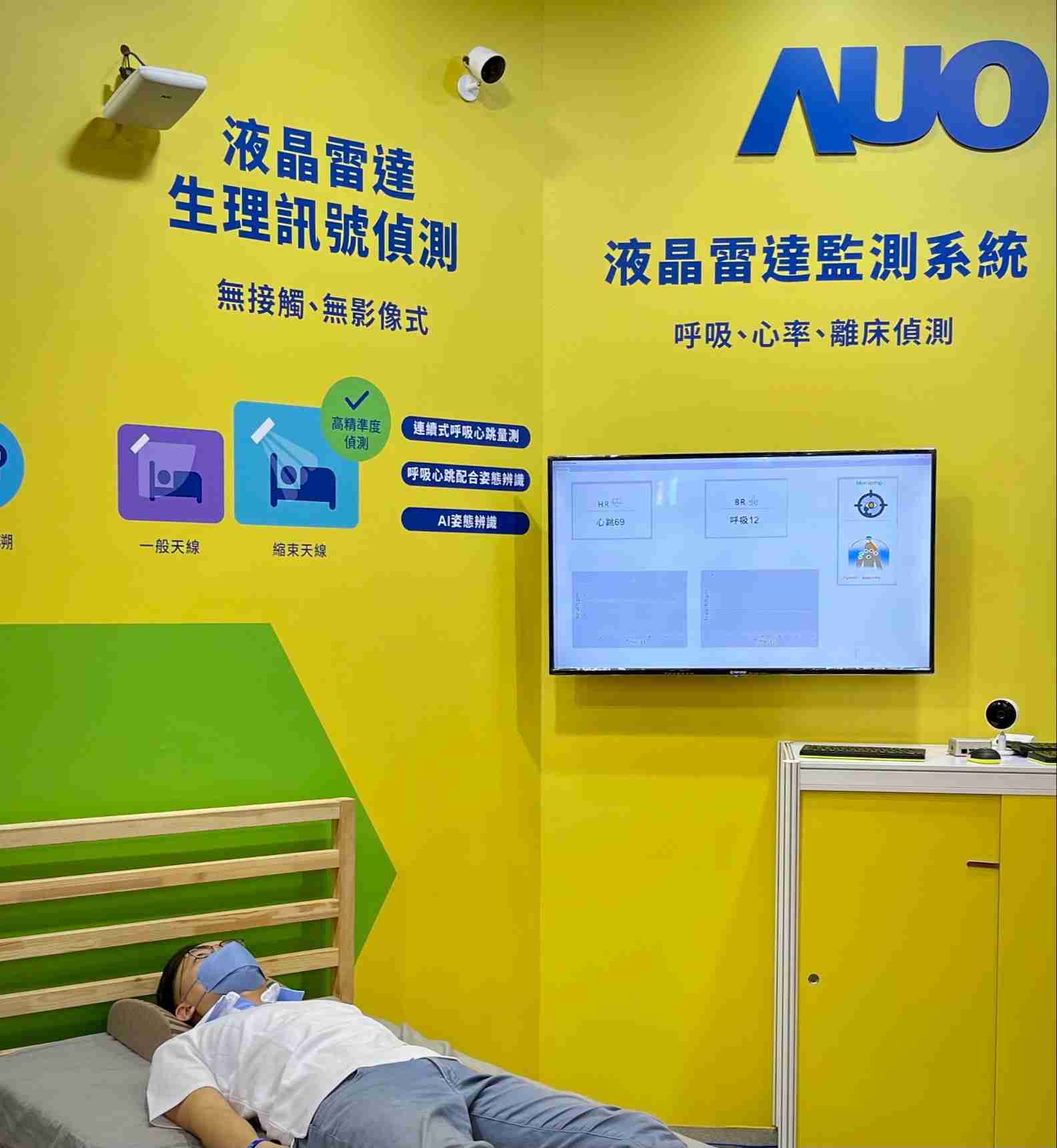 尊龙集团颐康「无接触生理监测雷达」，，，免除传统线路与贴片束缚，，，，精准侦测呼吸、、心跳等重要生理讯号